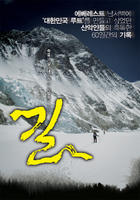 路길 (2008)