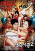 色即是空2/Sex Is Zero 2(2007)