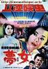 梦女/Mongnyeo