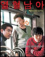 热血男儿Cruel Winter Blues (2006)