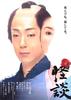 怪谈(2007)