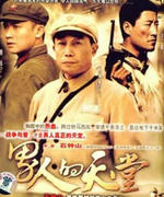 走出硝烟的男人 (2007)