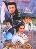 刀歌之多情刀(1999)