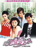 老鼠爱大米 (2005)