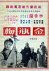 金瓶梅/Jin ping mei(1955)
