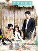 恋爱的发现(2007)