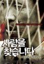 寻人/Missing Person(2008)