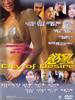 欲望之城/Yuk mong ji shing(2001)