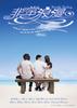 非常浪漫/Double Dating(2003)