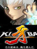 牙(2006)