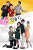 制造情缘/Make Love Happen(2009)