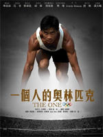 一个人的奥林匹克/The One Man Olympics(2008)