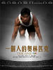 一个人的奥林匹克The One Man Olympics(2008)