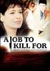 魔蝎女杀手/A Job to Kill For(2006)