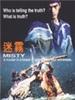 迷雾/Misty(1998)