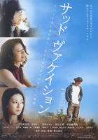悲伤假期Sad Vacation (2007)