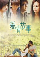 爱情故事Basic Love (2009)