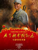 为了新中国前进