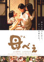 母亲/Kaabee(2008)