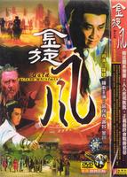 金旋风Jin xuan feng (1972)