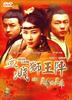 南北雄狮/Nan Bei Xiong Shi(2002)