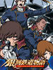 银河铁道物语/The Galaxy Railways(2003)