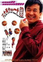 二十五个孩子一个爹25 Kids and a Dad (2002)