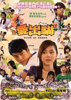 爱出猫Trick Or Cheat (2009)