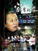 家有九凤/Nine Daughtefe In My Family