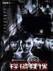 铿锵玫瑰(2003)