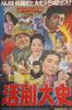 活剧大师(1972)