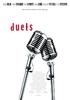 风情万种/Duets