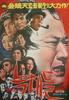 狼/Neukdaereul(1973)