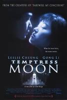 风月Temptress Moon (1996)