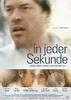 每一秒钟/In jeder Sekunde(2008)