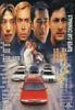 贼公子/Chaak gung ji(1999)