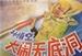 孙悟空大闹无底洞/Sun Wu Kong Da Nao Wu Di Dong