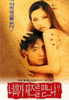 你相信爵士乐吗/Neohuiga jazzreul midneunya(1996)