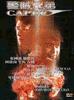 警贼兄弟/Jing zei xiong di(1986)