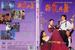 与龙共舞/Yu long gong wu(1991)