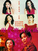 现代应召女郎/Xian dai ying zhao nu lang(1992)
