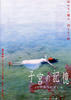 子宫的记忆/Shikyû no kioku(2007)