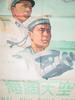 海阔天空(1958)