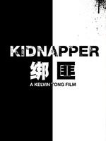 绑匪Kidnapper (2009)