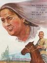 绿洲凯歌/lu zhou kai ge(1959)