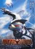 咸蛋超人/Ultraman(2004)