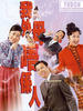 我外母唔系人/Heavenly In Laws(2007)
