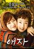 爱子/Aeja(2009)