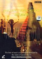 古代启示录Ancient Apocalypse (2001)