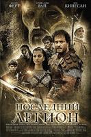 最后的兵团The Last Legion (2007)